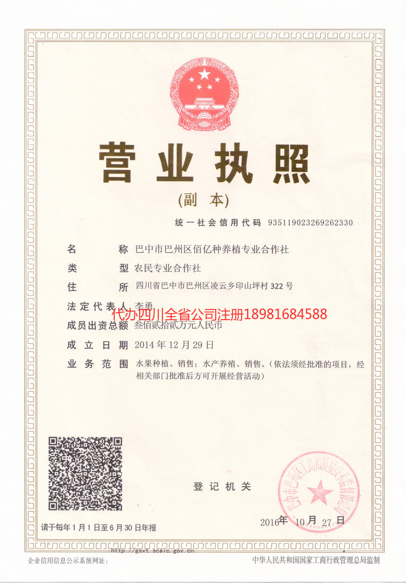 长沙长沙佰亿种养殖专业合作社