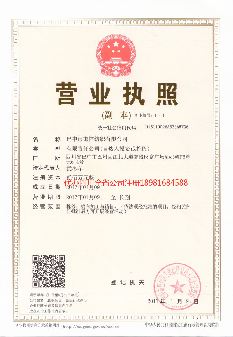 长沙长沙邯祥纺织有限公司